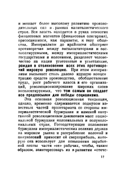 Программа Коммунистического интернационала молодежи. Принята V конгрессом КИМ и утверждено Президиумом ИККИ 13 марта 1929 года | Нет автора