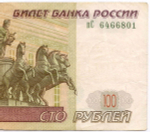 Банкнота 100 рублей 1997 год. Модификация 2001 года пС 6466801. VF