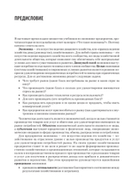 Экономика предприятия. Учебное пособие. 3 издание, переработанное и дополненное
