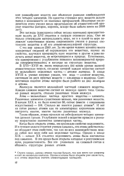 Занимательная ядерная физика | К.Н. Мухин