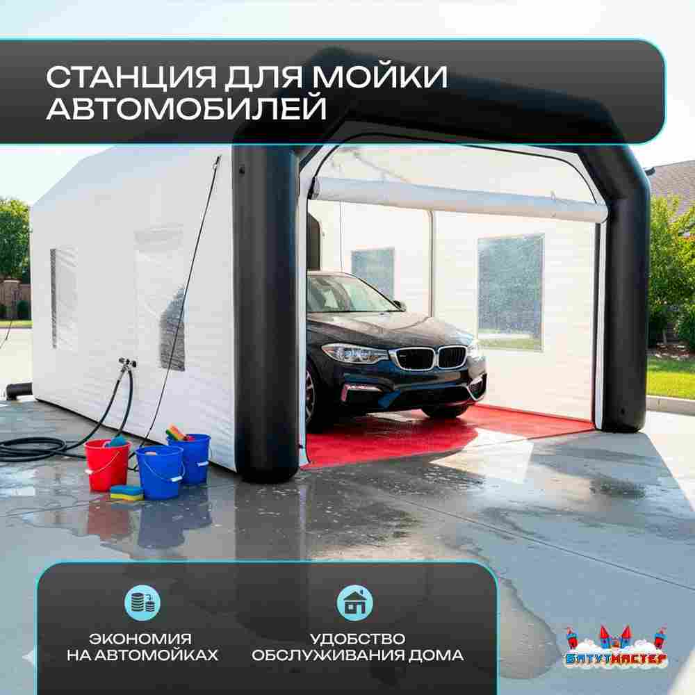 Гараж надувной для автомобилей «Пневмо» 6х4,5х3 м — из ПВХ