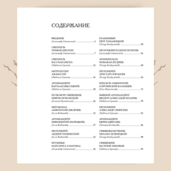 Ярославское духовенство: истории служения