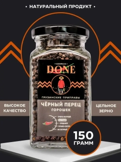 Перец черный горошек