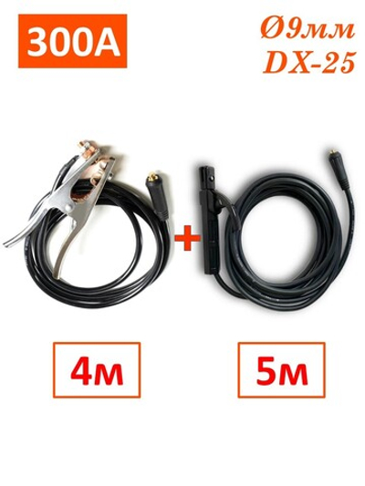 Набор электрододержатель сварочный с кабелем 5м и зажим массы с кабелем 4м, 300А, 16кв.мм, DX25, WTG31625S, SINICA