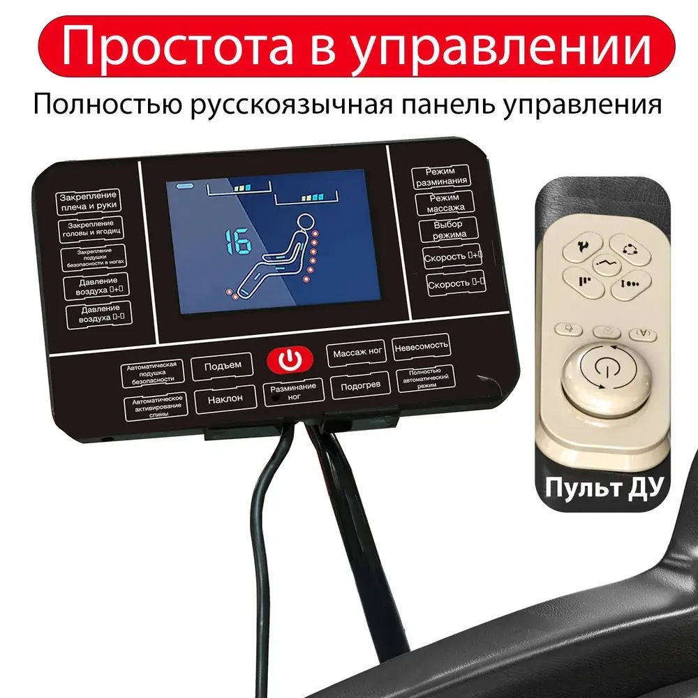 Кресло массажное электрическое