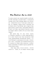 Бешеная река