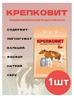 Крепковит для крупного рогатого скота 2кг *1шт