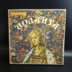 2 LP Box П. И. Чайковский - Иоланта. 2 Виниловые пластинки 12 дюймов. Мелодия СССР.