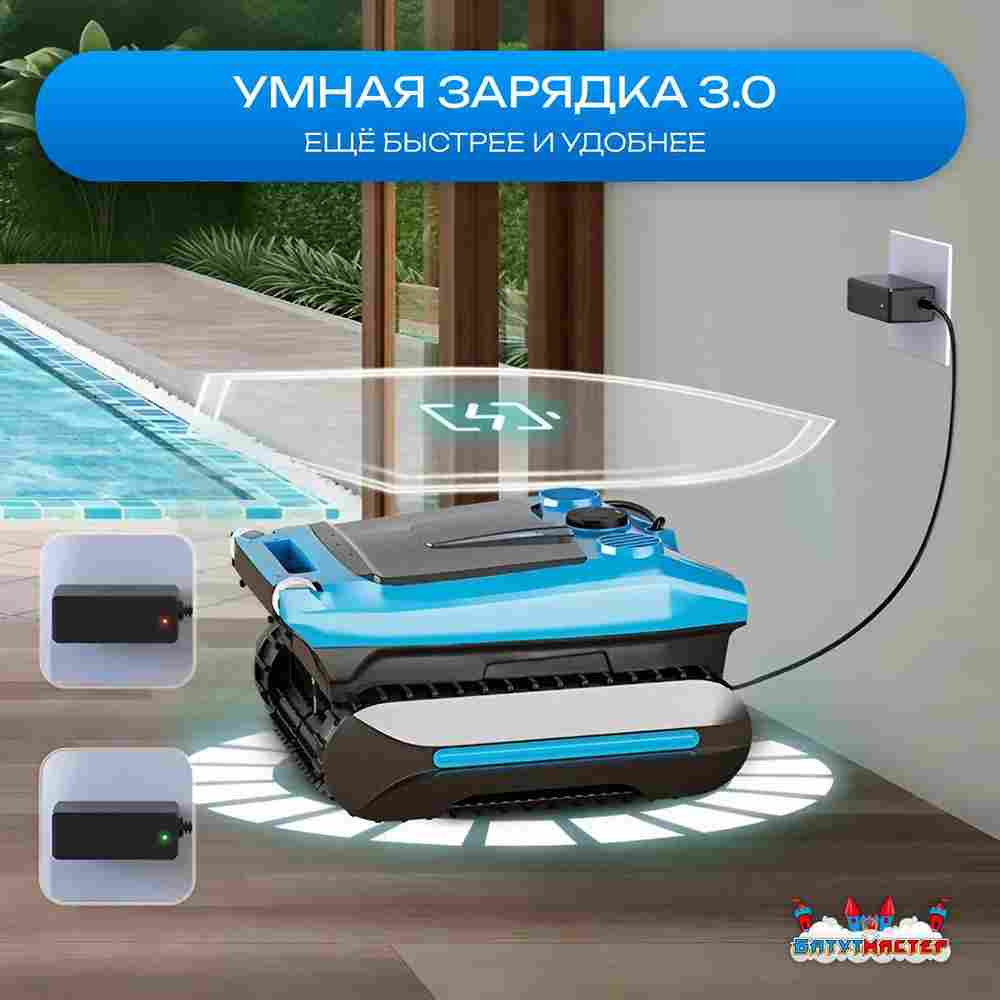 Умный робот-пылесос «PoolRider» для очистки дна и стен бассейна до 400 м²