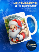 Кружка, Новый год! , Верь в чудеса, 330мл, 1шт