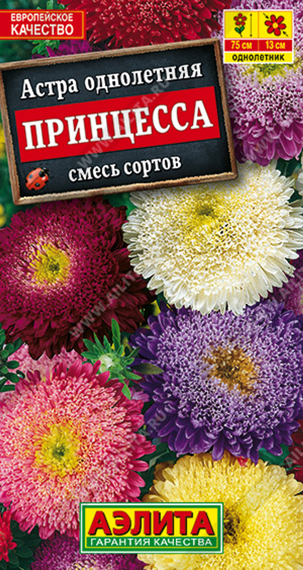 Астра Принцесса смесь 0,2г Ц Аэлита
