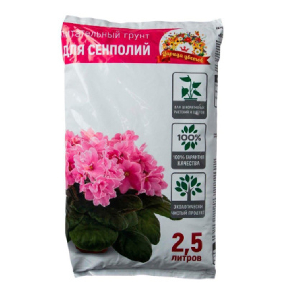 Грунт для сенполий 2,5 л