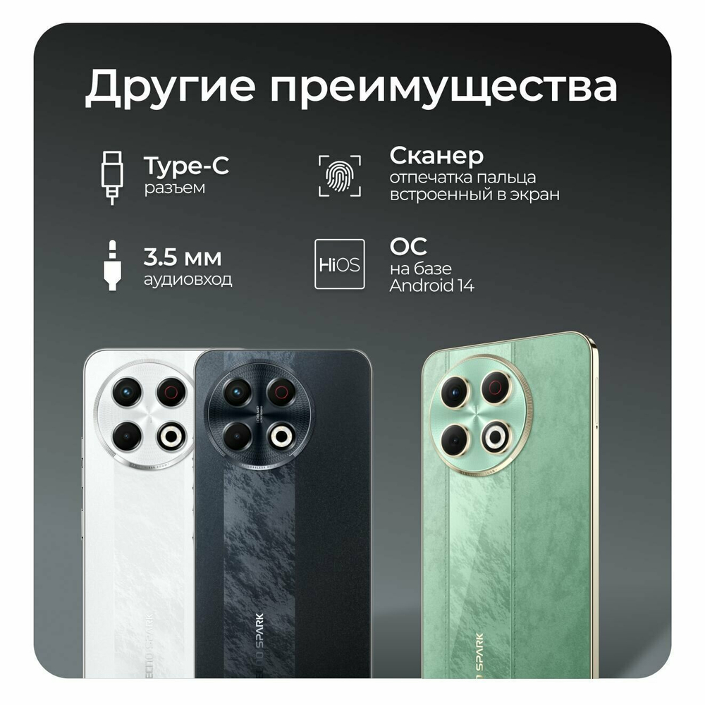 Смартфон TECNO SPARK 30 Pro 8/256ГБ (Ростест), Dual nano SIM, Obsidian Edge