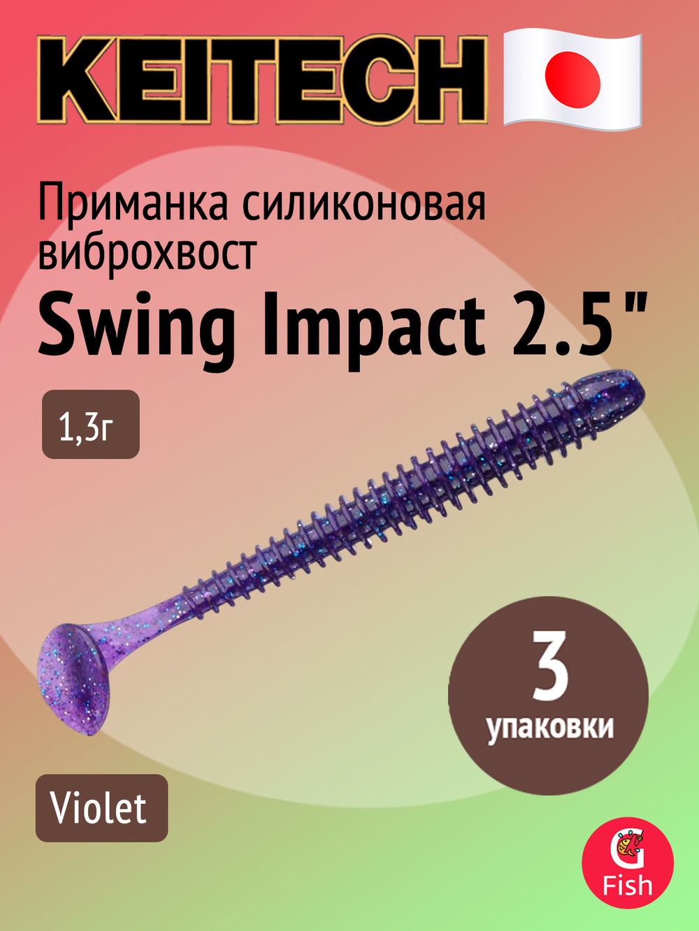 Приманка силиконовая Keitech Swing Impact 4.5" #417 Gold Flash Minnow, 3 упаковки по 6 штук