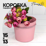 Коробка Ваза для цветов 15х13 см с ручкой (Розовый)