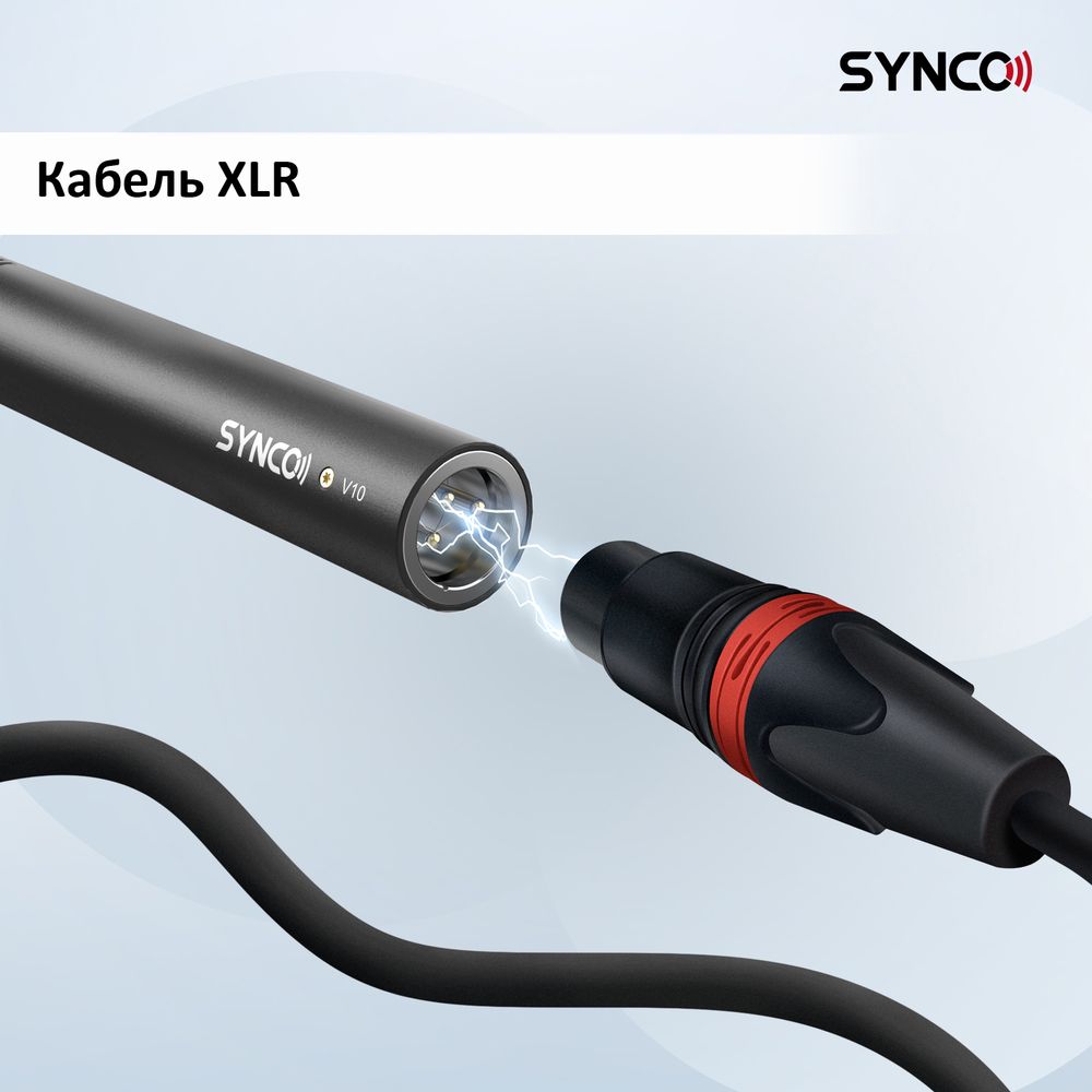 Микрофон SYNCO CMic-V10