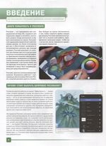 Создание персонажей в Procreate. Полное руководство для начинающих диджитал-художников