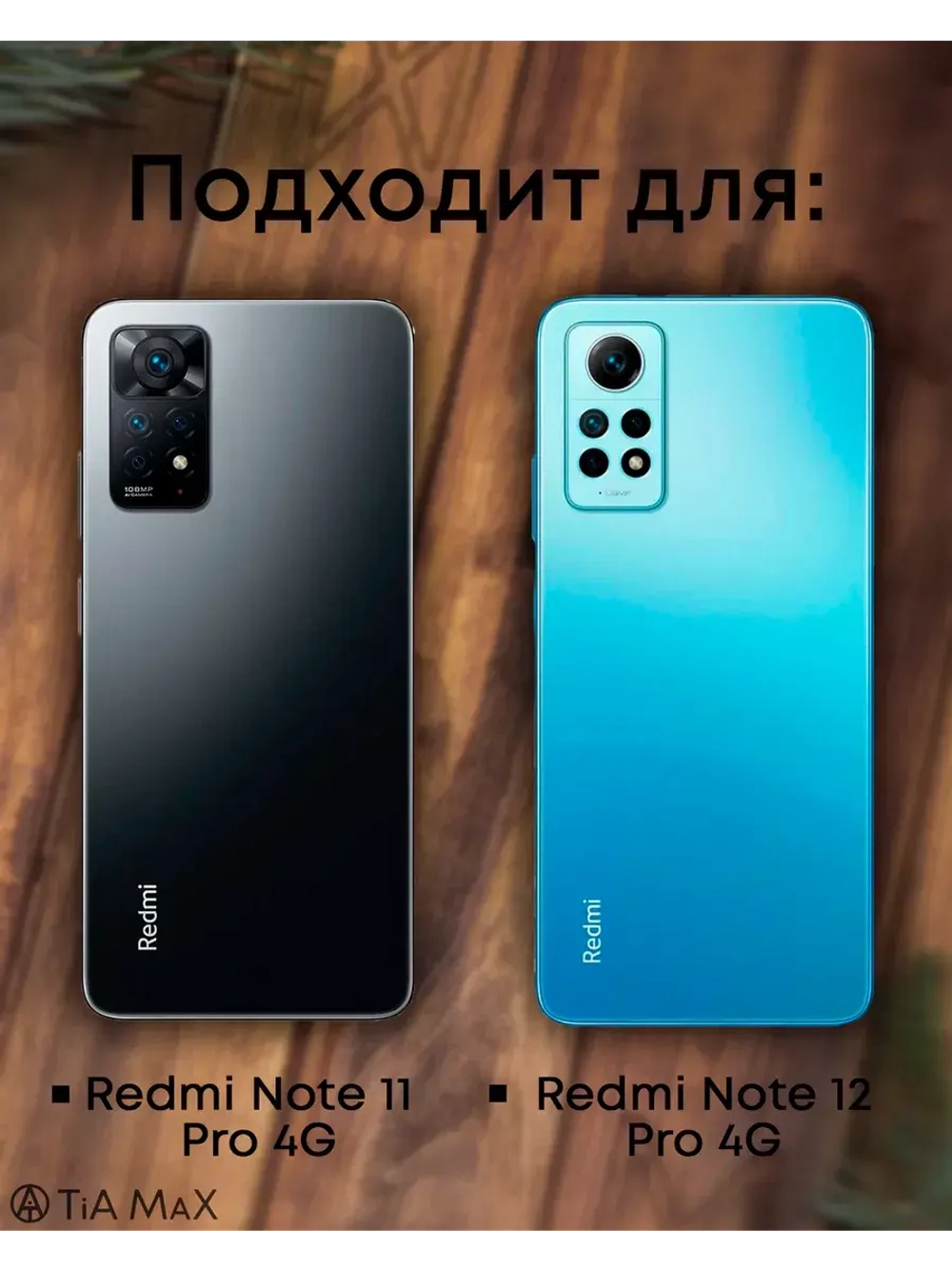 Чехол Xiaomi Redmi Note 11 Pro, Note 12 Pro 4G