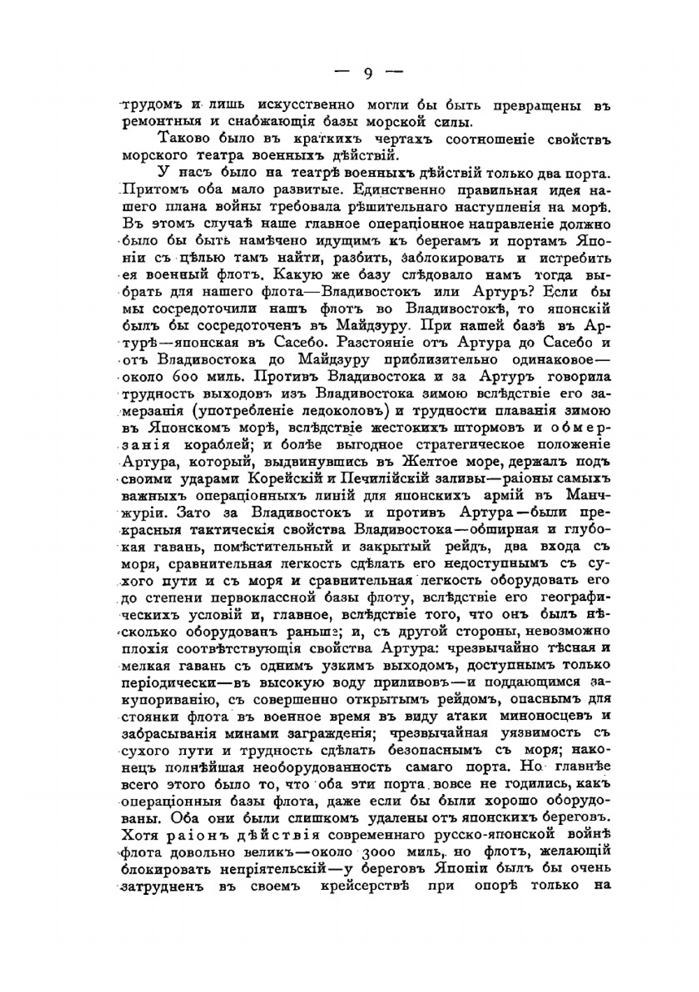 История русской армии и флота. Том 15 | Нет автора