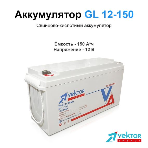 Автономная Солнечная Электростанция Yashel 300 Вт с АКБ 150 А*ч, фото №967169383