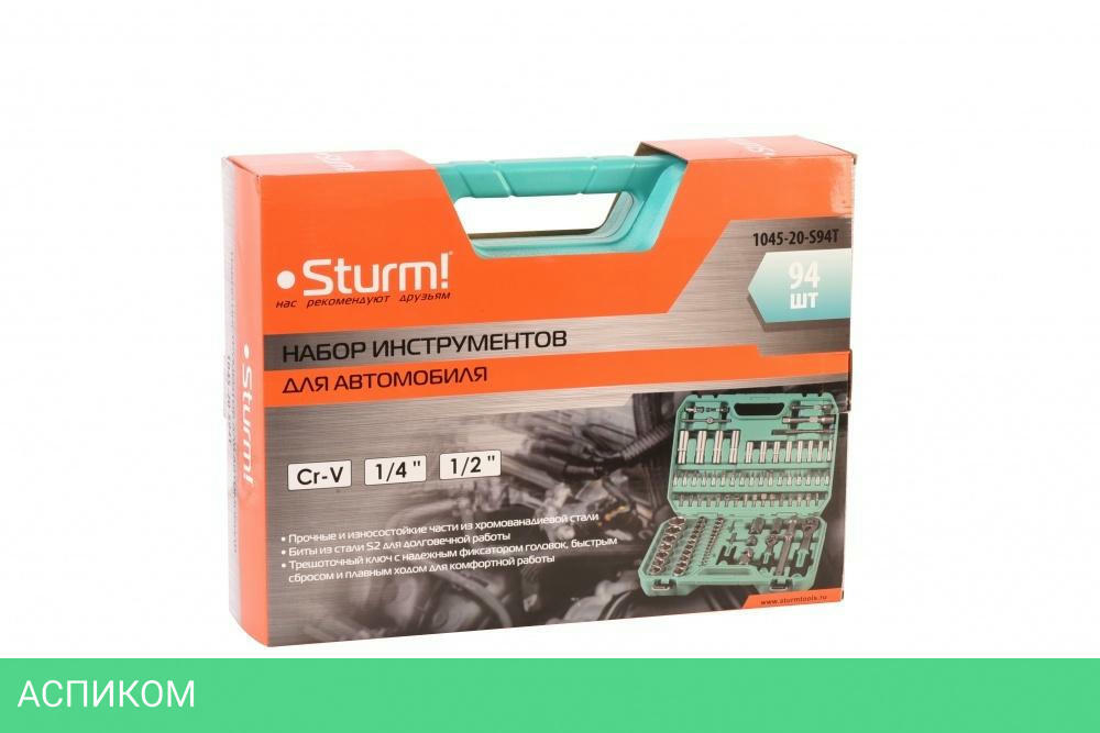 Набор инструментов Sturm! 1045-20-S94T