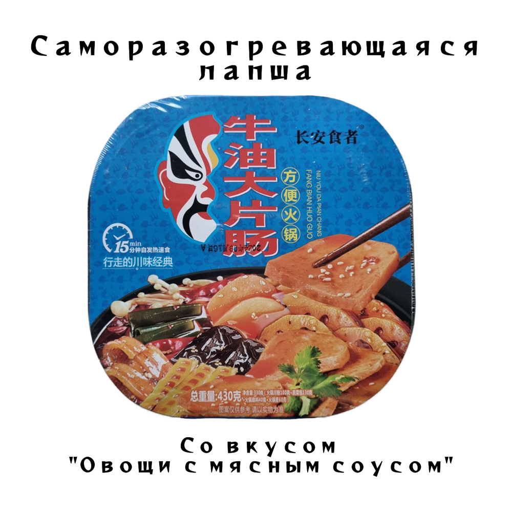 Лапша самовар со вкусом Овощи с мясным соусом