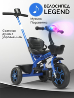 Велосипед детский трехколесный с ручкой Amarobaby Legend