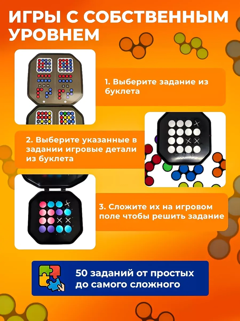 Настольная игра Головоломка Слияние цветов