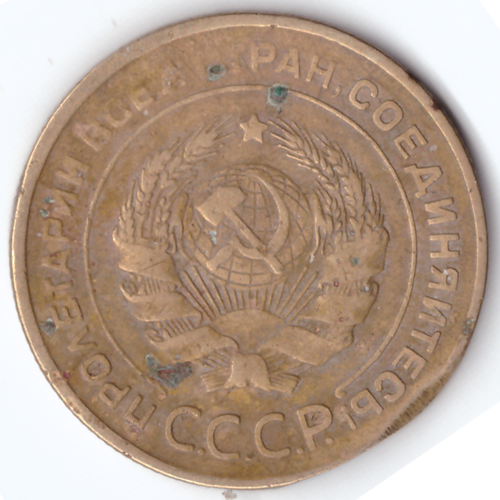 5 копеек 1930 F-