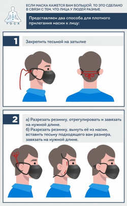 Защитная маска для лица многоразовая