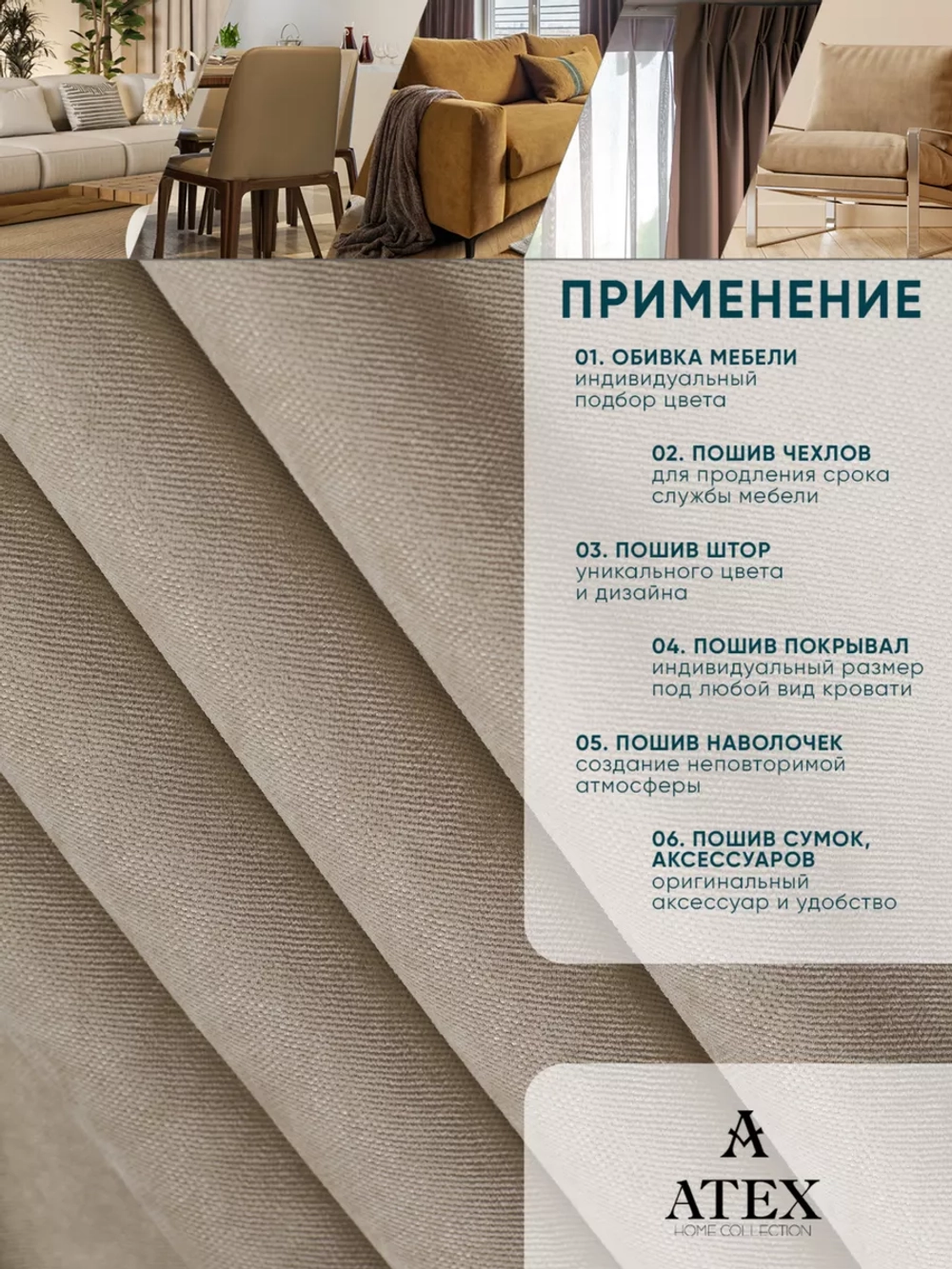 Ткань Канвас для интерьера