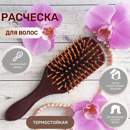 Массажная расческа из дерева