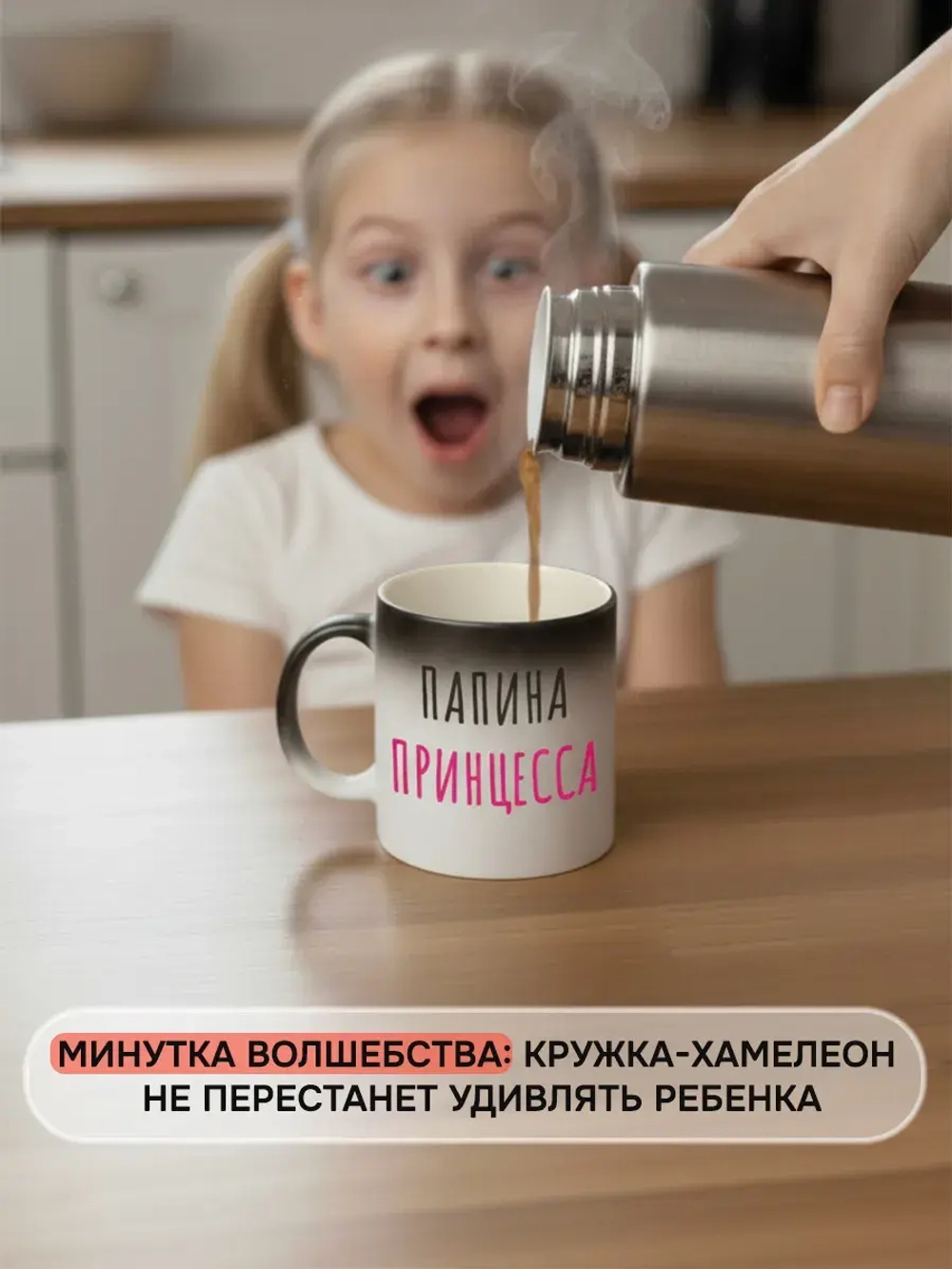 Кружка хамелеон с фотографией и своим принтом на заказ