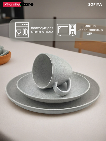 Тарелка десертная 20 см. керамическая, Sofiya