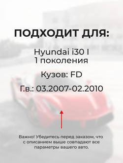 Ремкомплект механизма складывания зеркал Hyundai i30 (I) [Кузов: FD] 03.2007-02.2010 (Z-8)