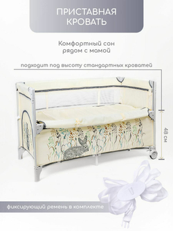 Манеж-кровать Amarobaby TRANSFORM