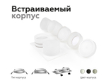 N7142 SBK/FR черный песок/белый матовый D70*H55mm Out40mm MR16