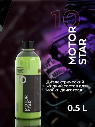 Smart Open 10 MOTORSTAR Диэлектрический жидкий концентрат для мойки двигателя, 500мл