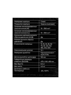 Гидравлический ручной пресс Gigant HMPJ-300c