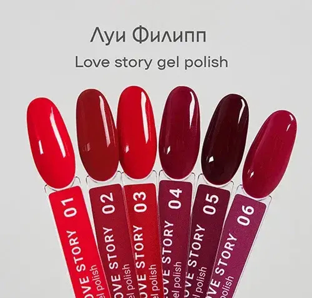Луи Филипп Love Story 05 10g