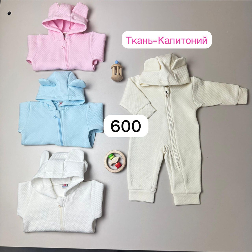 комбинезон ушка