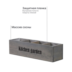 Органайзер, 44х12х13, Флоутард, для хранения вещей, кухни, для специй и ванны, деревянный, в голландском стиле, графит, Dipriz