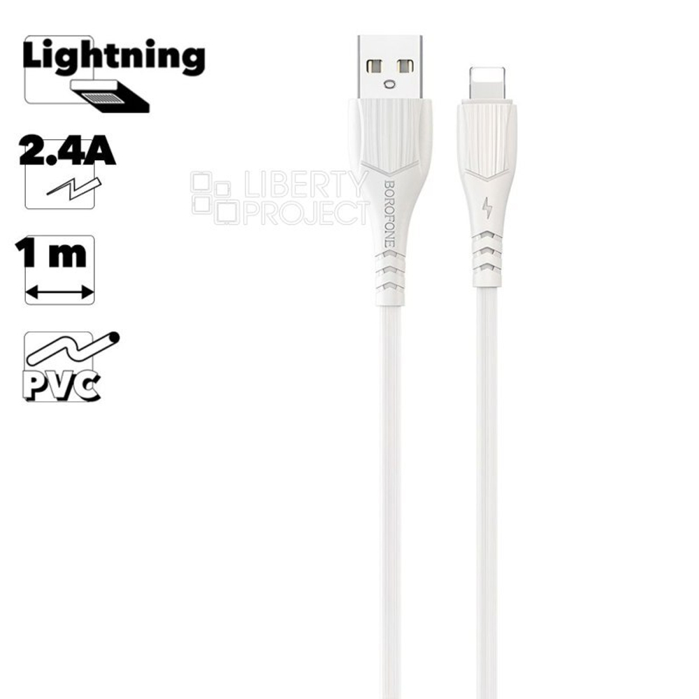 шнур Borofone BX37 USB-Lightning 8Pin 1m
