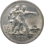 1 рубль 1924 ПЛ (XF-AU)
