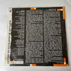 Винтажная виниловая пластинка LP Led Zeppelin, Лед Зеппелин, Stairway To Heaven (СССР 1989)