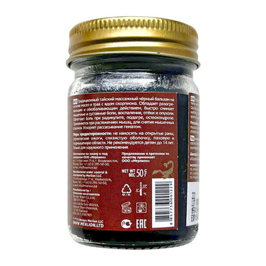 Тайский бальзам Скорпион Nai Harn, 50 гр