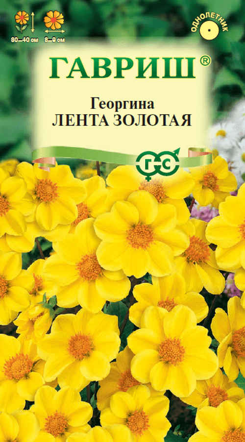 Георгина Лента в ассорт. 0.2г DH Гавриш