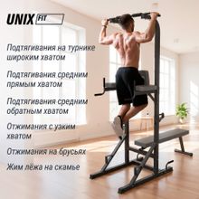 Турник-пресс-брусья со скамьей UNIX Fit POWER TOWER 120P