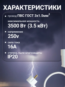 Удлинитель с плоской вилкой 1м сетевой с заземлением