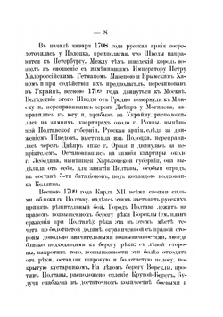 Краткая история 5-го гренадерского Киевского полка | Тударев Андрей Иванович